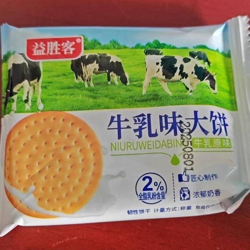 新货益胜客浩味佳牛乳味钙奶饼干早餐代餐零食下午茶点心老式牛奶
