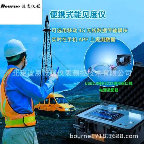 便携式能见度检测器厂家室内环境外场检测仪能见度测试仪