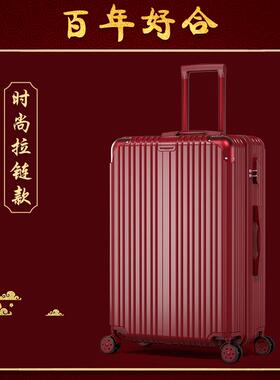 正品结婚箱子箱母陪嫁红色行李箱铝框杆女密码新娘拉婚礼嫁箱妆压