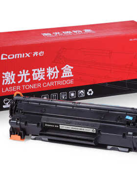 齐心 CXPT-C388A 易加粉激光碳粉盒/硒鼓（专业版）