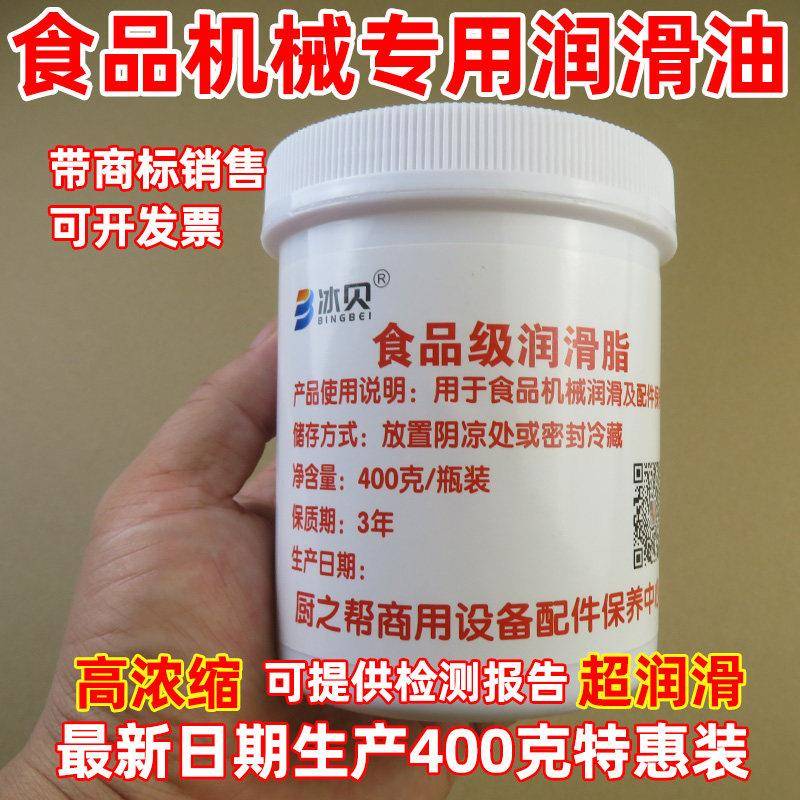 N食品级润滑油无味O型圈塑料齿轮专用密封脂防水密封轨道链润滑油