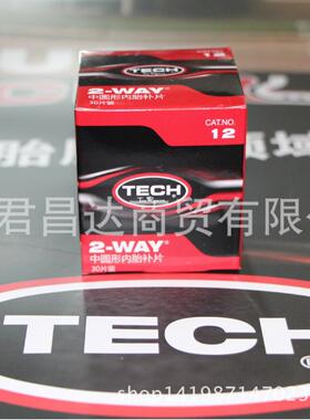 国泰克轮胎修补材料12美号圆片克补RTB胎胶片泰汽车补胶胎片