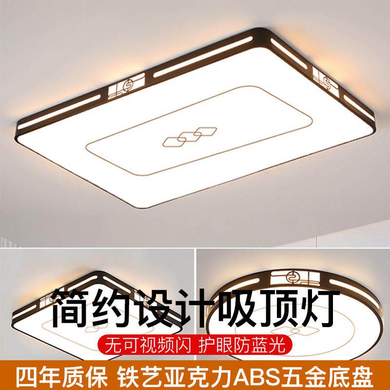 2026年新款主客厅灯LED智能吸顶灯大气家用卧室餐厅大厅灯具套餐