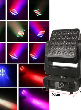 25颗摇头矩阵灯舞台灯12W4合1LED无极旋转染色酒吧stagelight