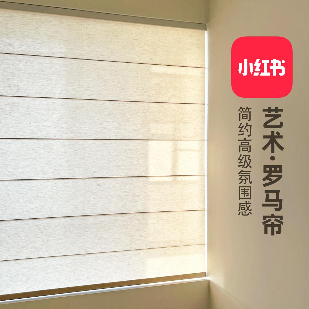 中古风亚麻罗马帘窗帘遮光客厅阳台免打孔纱帘电动遮阳拉卷式卷帘