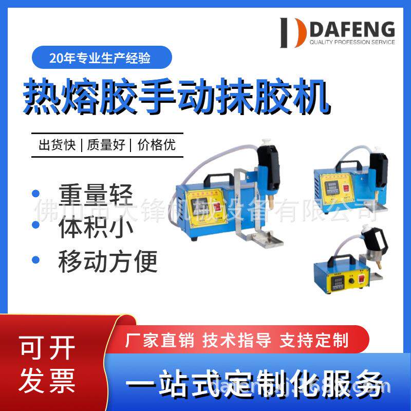 源头厂家供应热熔胶手动抹胶机热熔胶涂胶机拉链上胶机厂家