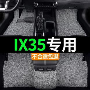 21款北京13老现代ix35汽车专用防水丝圈脚垫地毯地垫内饰改装用品