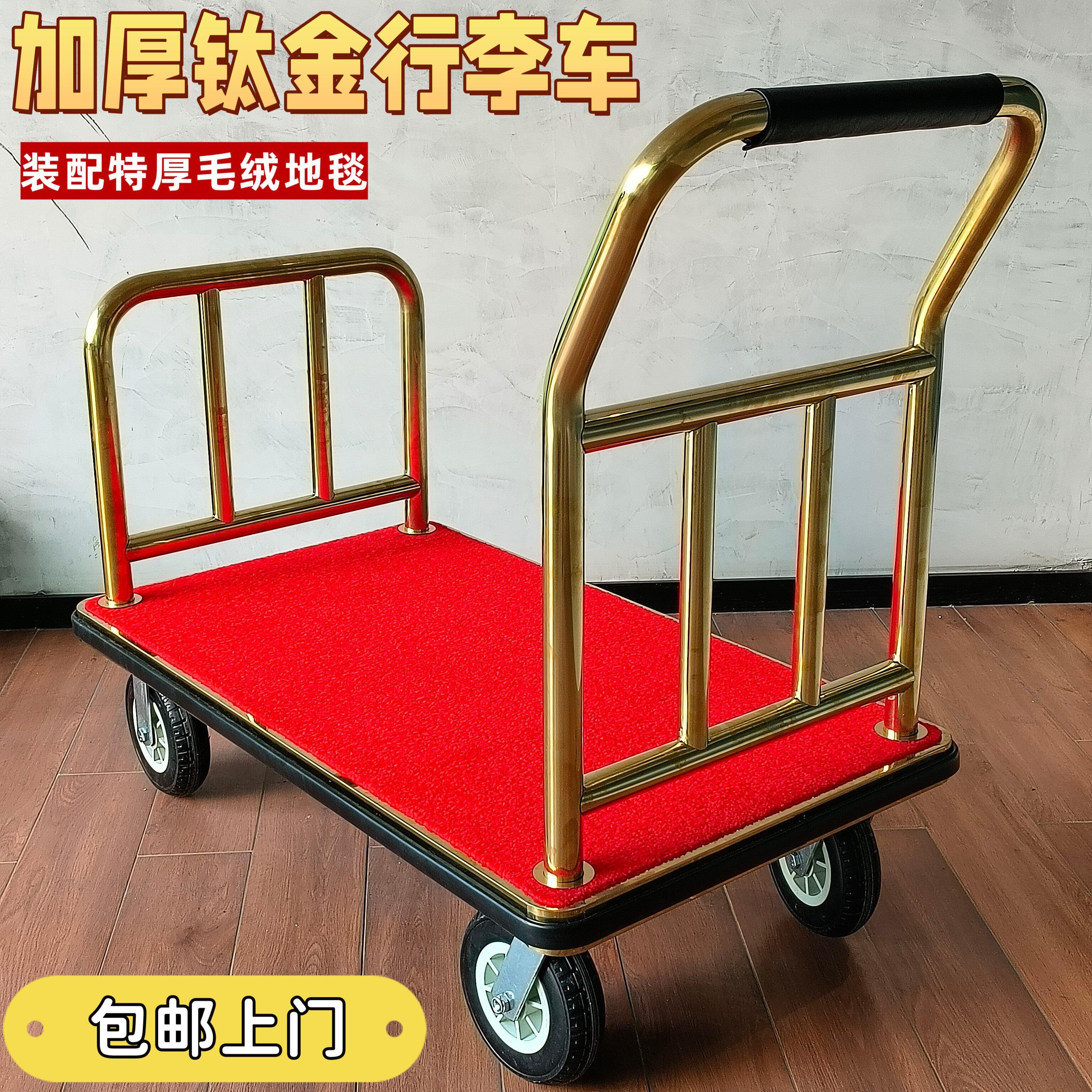 加厚酒店行李车大堂宾馆推车机场箱包推车超静音轮载重王行李推车