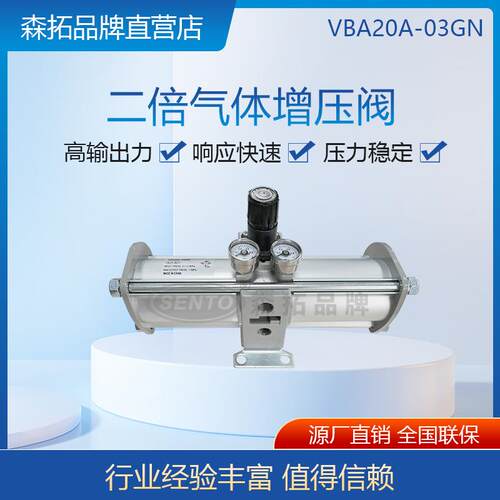增压阀VBA20A-03GN气体增压阀 原装正品气动调速阀气缸加压增压阀