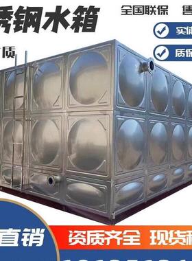 304不锈钢方形保温水箱 地埋式BDF复合水箱 客制化消防拼接水箱 S