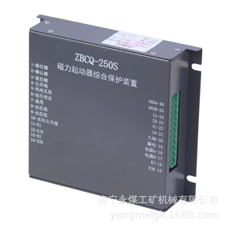 ZBGB-3000智能型电抗器监控保护装置 正博矿用防爆开关保护器