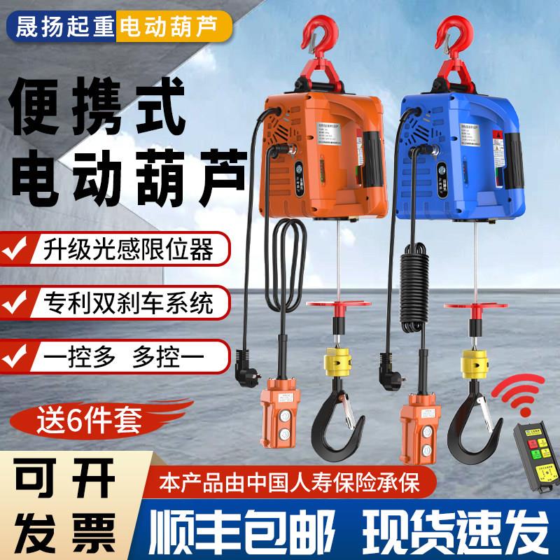 可携式电动吊车220v小吊机家用无线遥控器升降提升机电葫芦小型