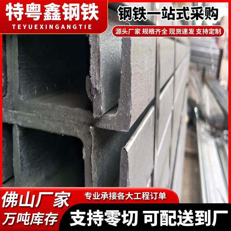 现货佛山热镀锌槽钢国标Q235B镀锌槽钢10#12#幕墙用镀锌槽钢