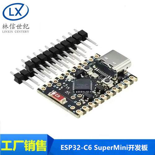 ESP32-C6 SuperMini开发板 单片机 编程学习 控制器 核心板