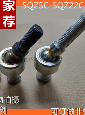 钢结构球头关节轴承SQZ22C SQZ20C18 SQZ16C 12 SQZ10C 8 SQZ6C
