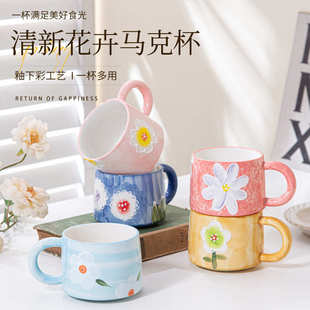 瓷家用值喝水彩陶咖啡杯燕麦杯高杯早餐浮雕杯子釉杯手绘下颜马克