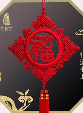 巧艺精品中国结挂饰客厅入户门高档挂饰玄关乔迁喜装饰福庆如意结