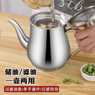 滤网油壶304不锈钢家用厨房装 油罐防漏酒壶安士壶倒油瓶垃圾袋垃