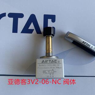 单独阀体 台湾亚德客正品 不含线圈 电磁阀阀体 3V2