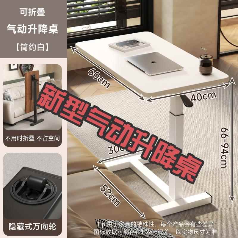 气动升降桌卧室客厅家用小户型折叠书桌床边电脑桌可移动边几茶几