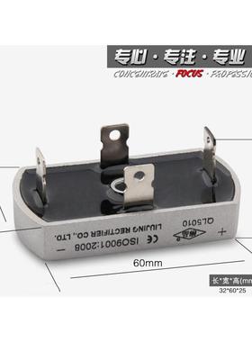单相整流桥 QL5010 QL50A1000V