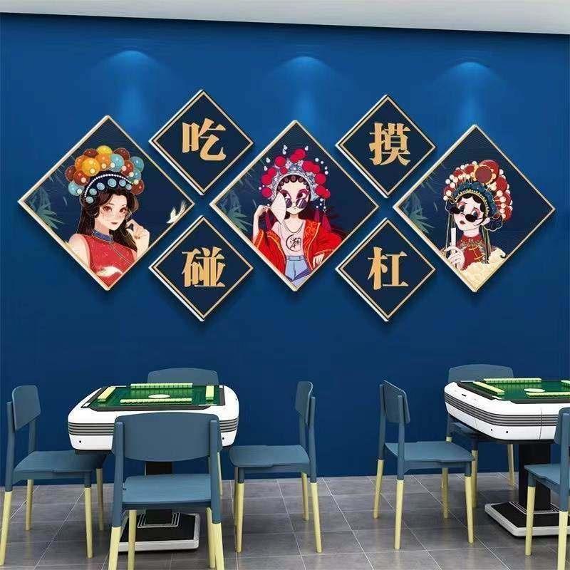 全国潮流麻将厅装饰画网红棋牌室背景墙贴挂画鸟棋美术室箱壁画