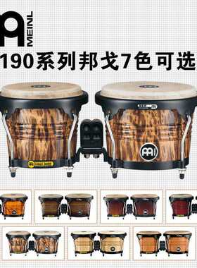 MEINL德国MEINL麦尔邦戈鼓专业手鼓 邦哥鼓 多型号可选 bongo 送