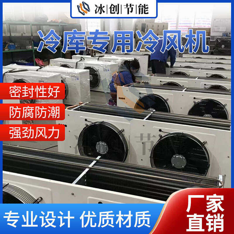 2p3匹4p5匹压缩机内外机蒸发器冷风机大小型冷库全套设备制冷机组