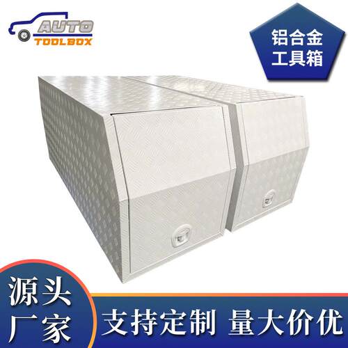 厂家皮卡车拖车铝工具箱抗摔防水天蓬铝花纹板工具箱可定制