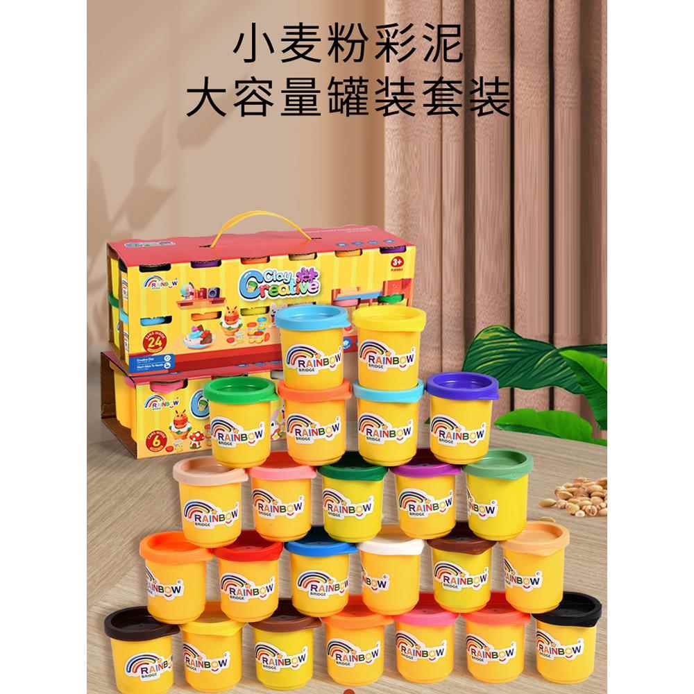 收纳盒装24色彩泥儿童小麦粉面粉橡皮泥套装玩具幼儿园手工制作