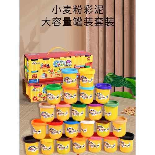 收纳盒装24色彩泥儿童小麦粉面粉橡皮泥套装玩具幼儿园手工制作
