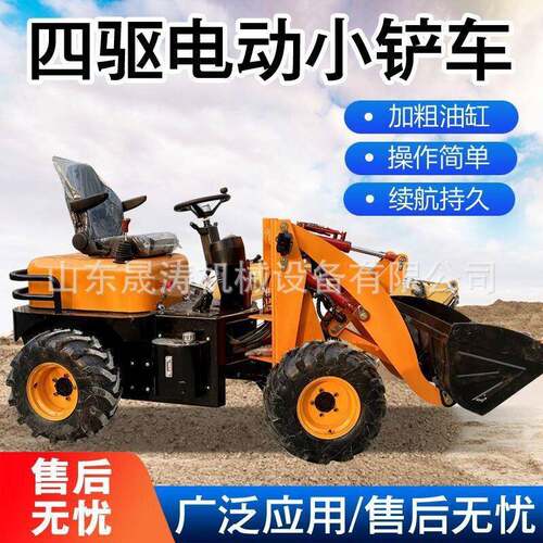 小型电动铲车装载机新能源工程商用农用纯电款铲装一体机出口款