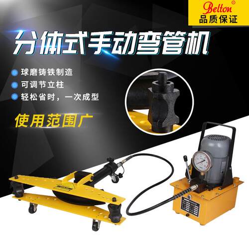 小型液压弯管机HHW分体折弯机2寸3寸4寸电动弯管机分体配泵