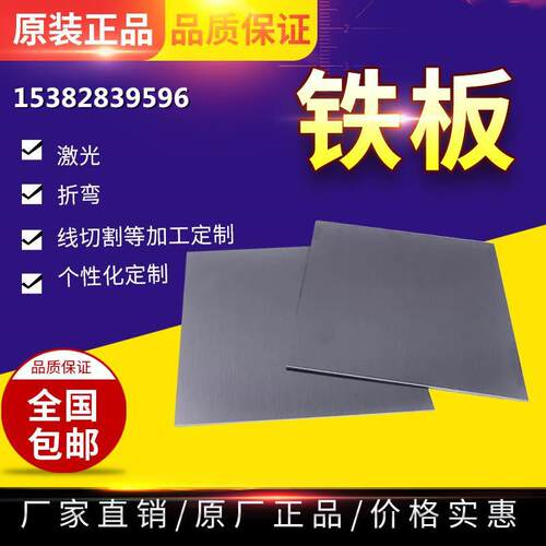 低碳钢板 Q235冷轧铁板厚度0.5 0.6 0.8 1 1.2 1.4 1.5 1.6mm现货