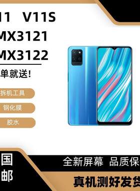 适用 真我V11手机萤幕总成 Realme RMX3121 RMX3125 V11S 液晶屏