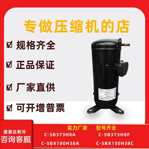 C-SB373H8A/F/G适用于松下5匹6匹压缩机C-SB353H8AC-SB453H8A