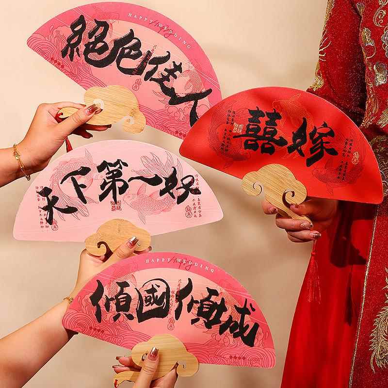 新娘姐妹娘宣纸子迎亲团扇礼中式结婚接亲拍照道具手拿PSR喜婚伴