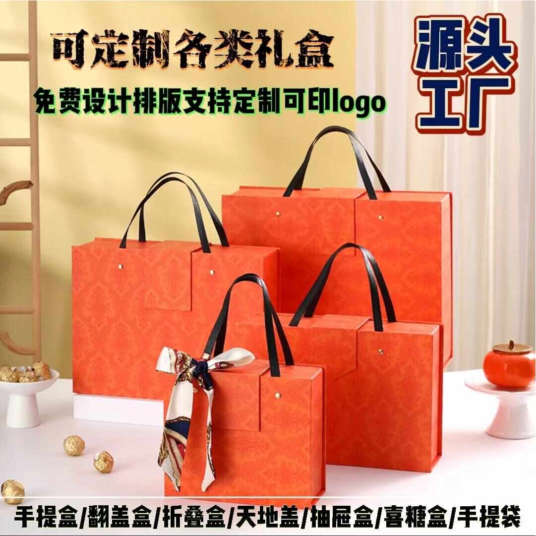 Valentine's Day gift box Mid-Autumn Festival gift box busin