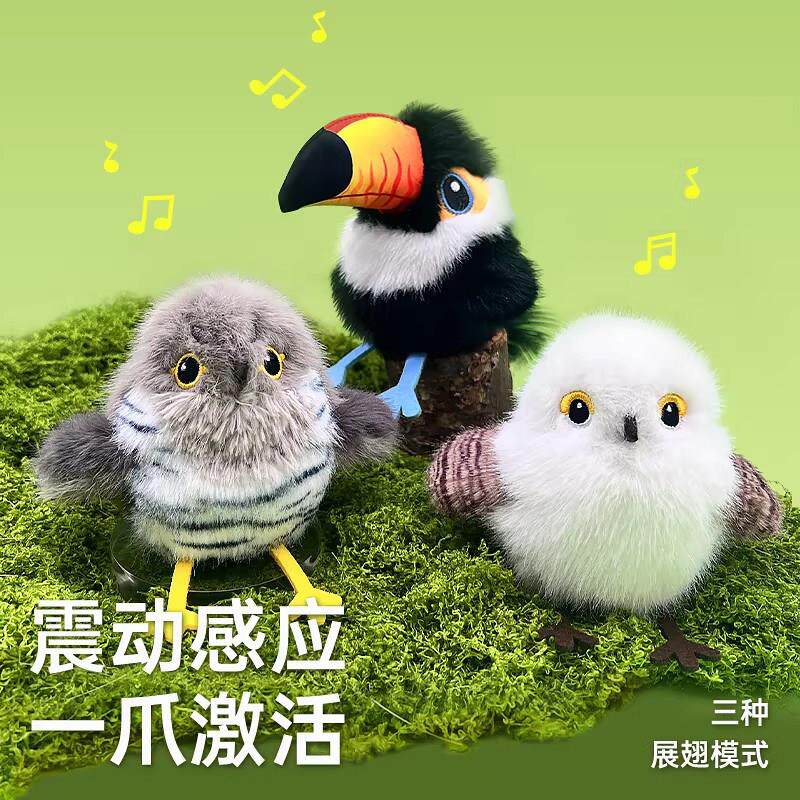 智能感应毛绒小鸟玩具震动互动迷你自嗨解闷消耗体力的逗猫棒