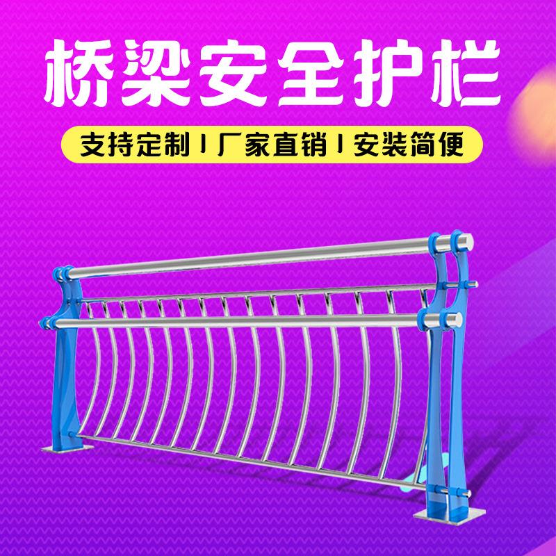 益宙栏杆桥梁防撞白钢复合管人行河道边灯光立柱不锈钢桥梁护栏
