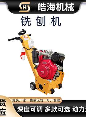 手推式马路翻新凿毛机 柴油混凝土路面拉毛机 电动水泥地坪铣刨机