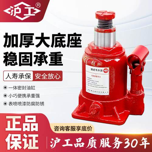 HUGO矮式千斤顶立式液压10吨20吨低位千金顶手动油压汽车用千斤顶