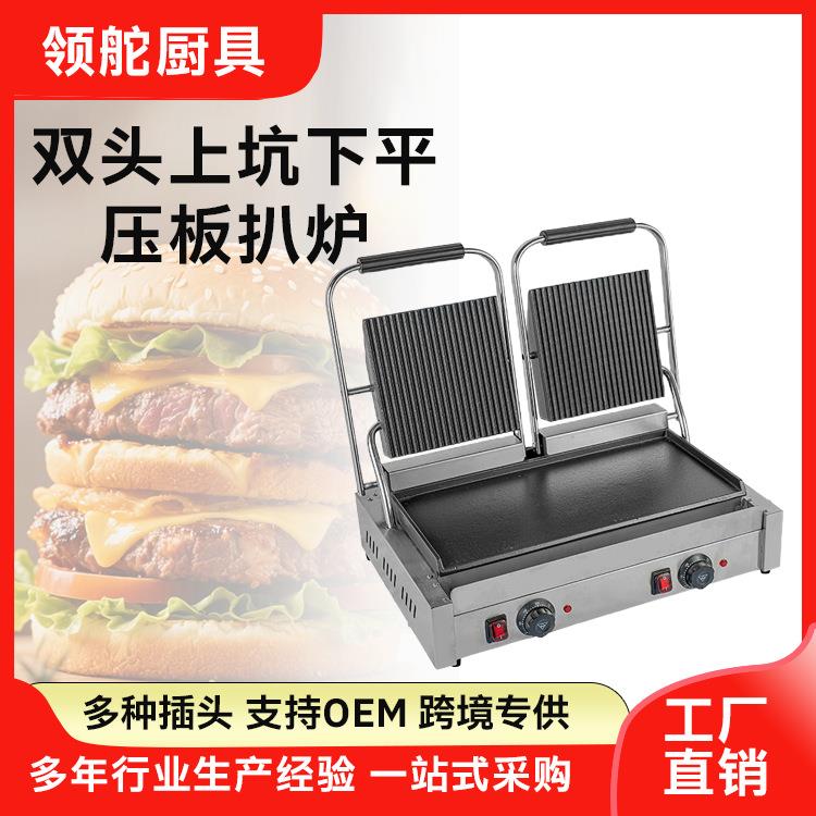 电热商用双压板不粘帕尼尼机双面烤肉机三文治机双头上坑扒炉813A