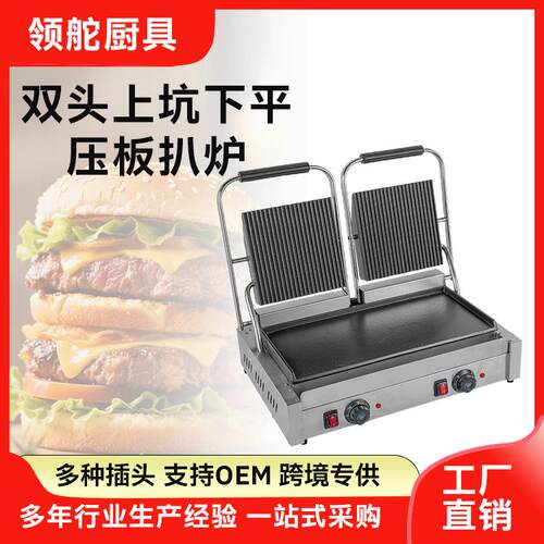 电热商用双压板不粘帕尼尼机双面烤肉机三文治机双头上坑扒炉813A