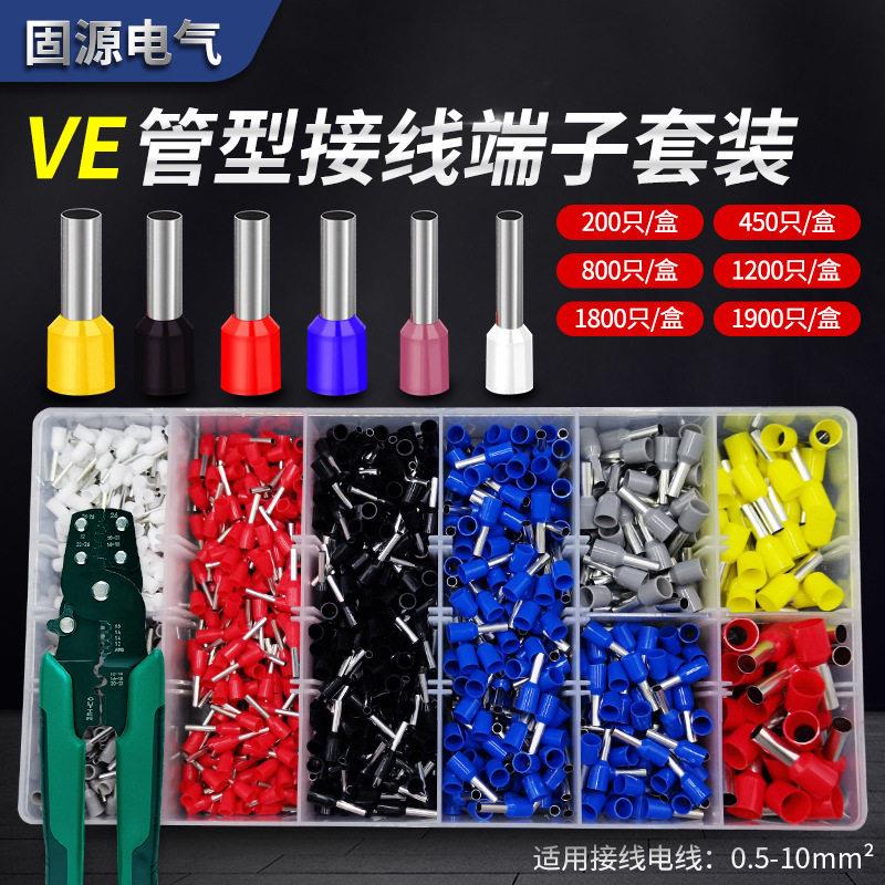 VE管型预绝缘接线端子套装钳子开关面板插针冷压线耳铜鼻电线接头