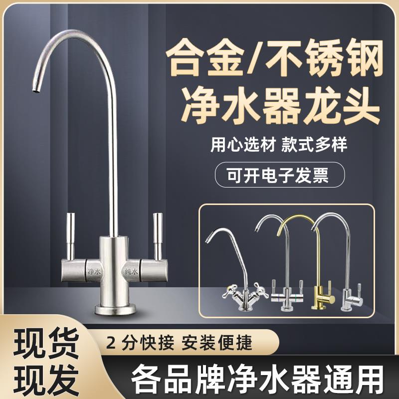 净水器纯水机直饮水龙头304豪华美式大弯三叉鹅颈水龙头二分水嘴