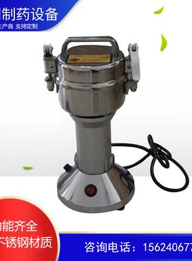 小型速粉碎刀片粉碎100g500g1000g固体样品粉碎机制样粉碎机