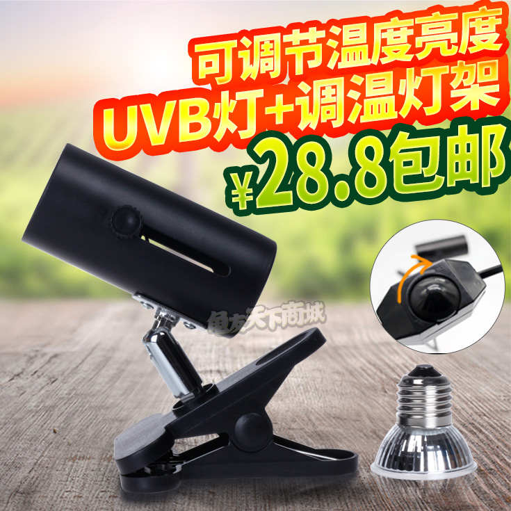 乌龟缸晒背uvb灯架二件套爬宠加温加热全光谱太阳灯能调温度亮度