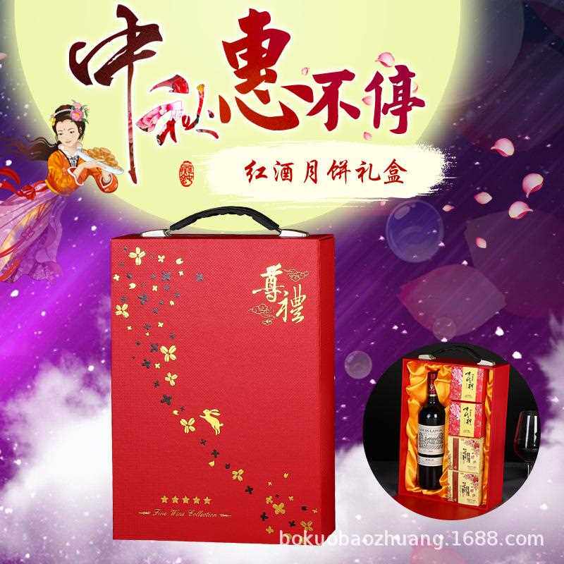 新款直销高端红酒现货手提式翻盖创意商务包装礼盒高级伴手礼中秋