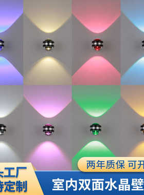 LED创意壁灯双面可调光水晶室内上下出光ktv走廊背景墙装饰灯2w6w